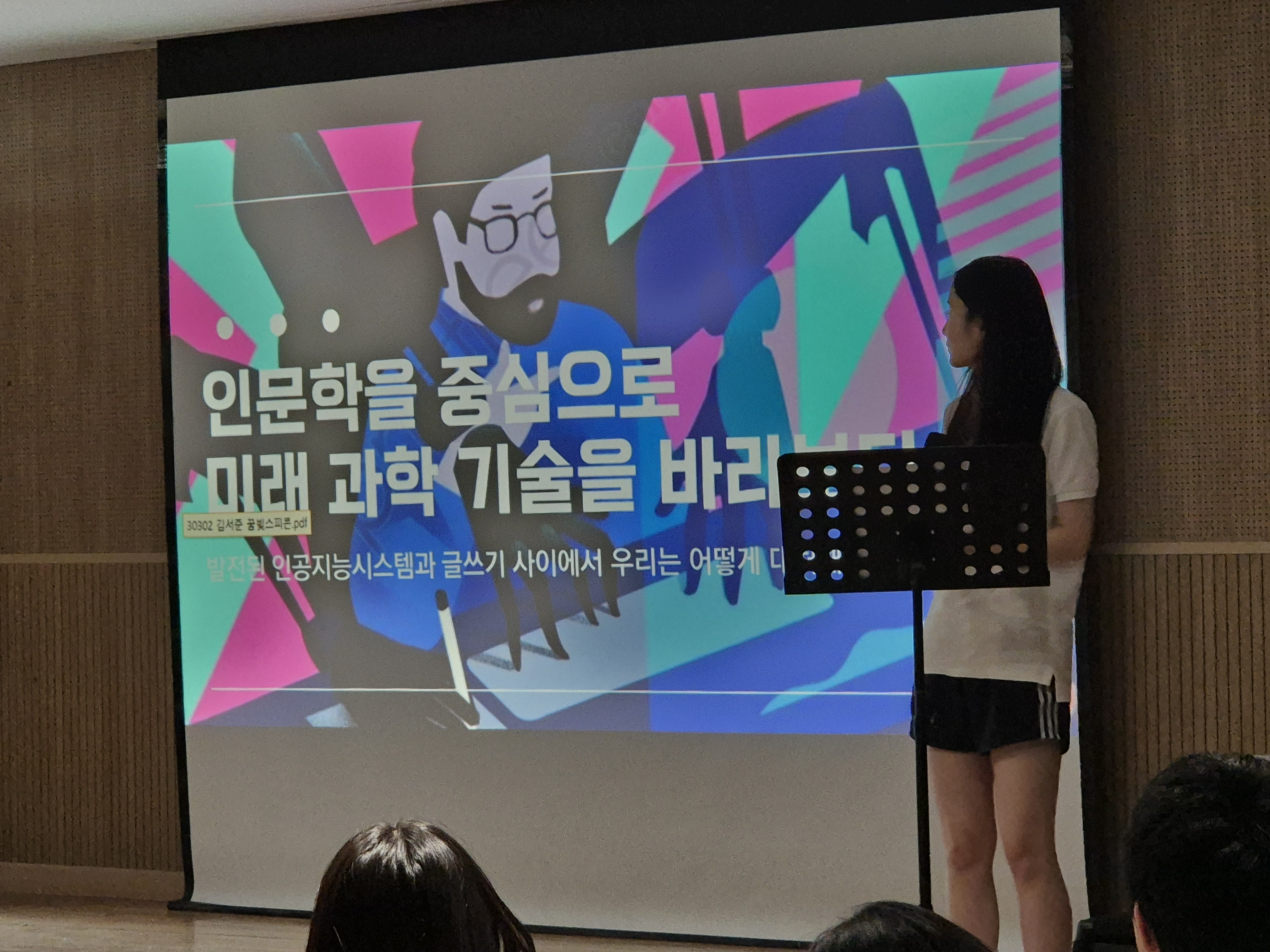 2025학년도 3학년 학년 특색활동 꿈빚 스피콘